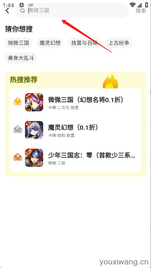 狂折手游