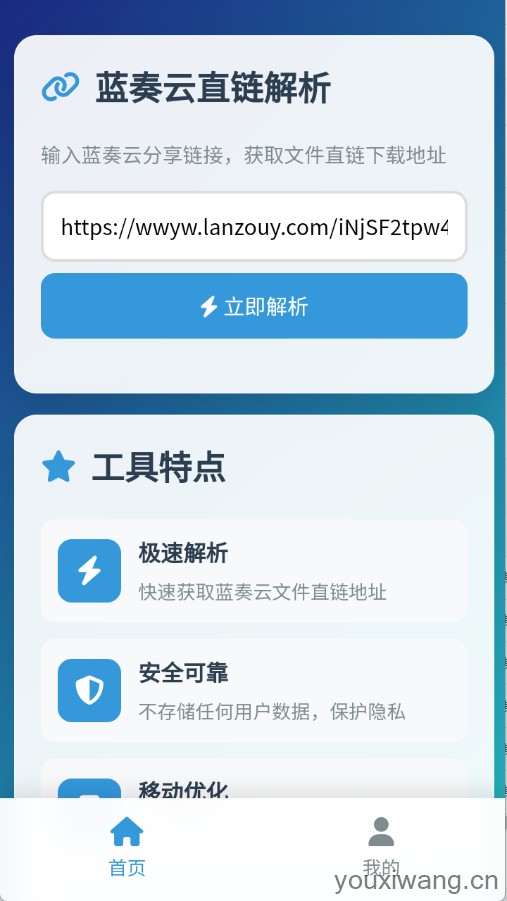 蓝奏云直链解析
