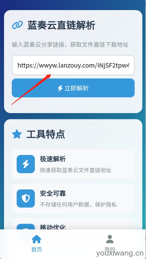 蓝奏云直链解析
