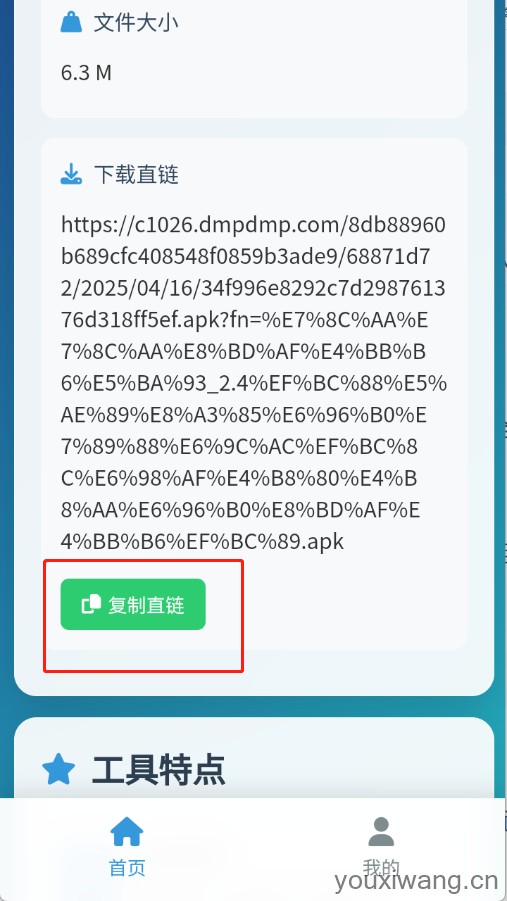 蓝奏云直链解析