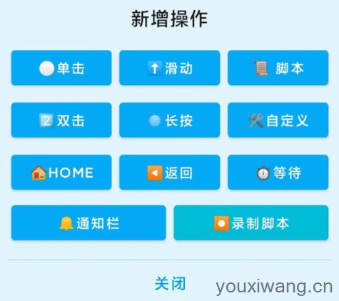 龙少点击器
