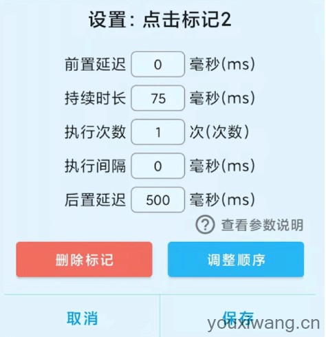 龙少点击器
