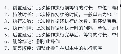 龙少点击器