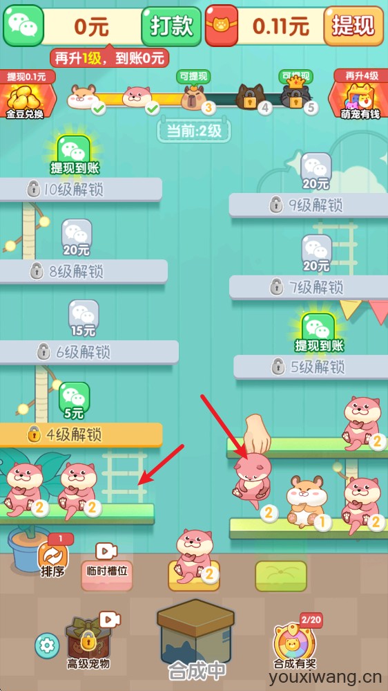萌宠有福