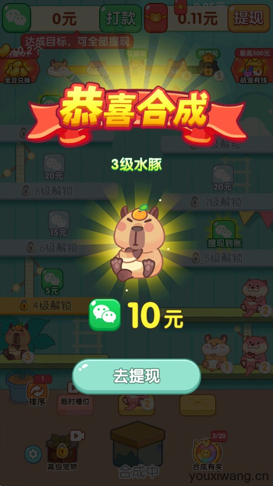 萌宠有福