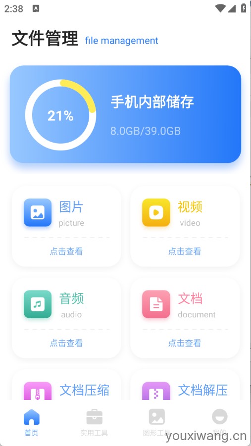 皮皮口袋工具箱