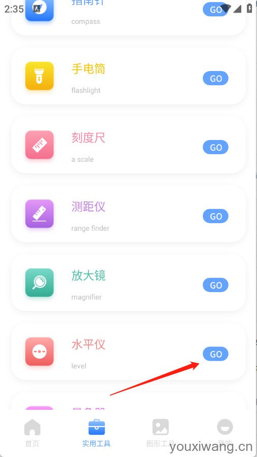 皮皮口袋工具箱