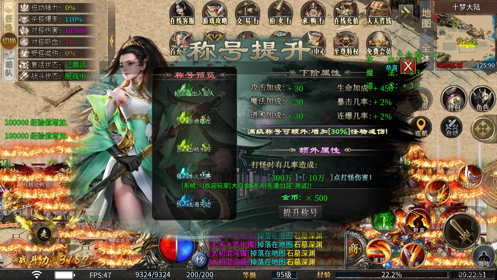 十梦攻速神器