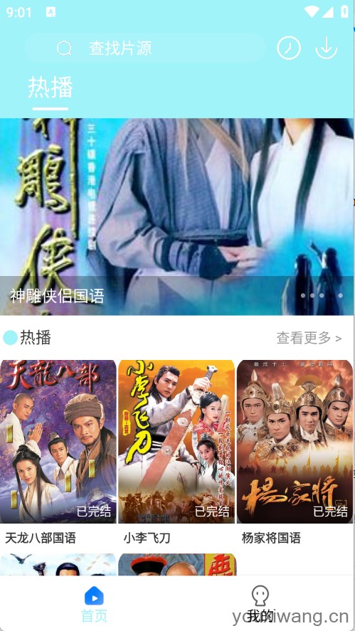 搜搜影视大全