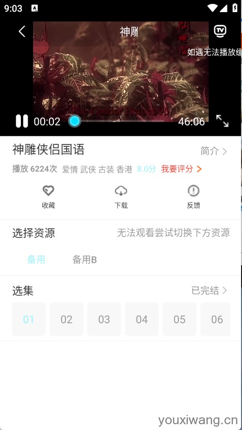 搜搜影视大全