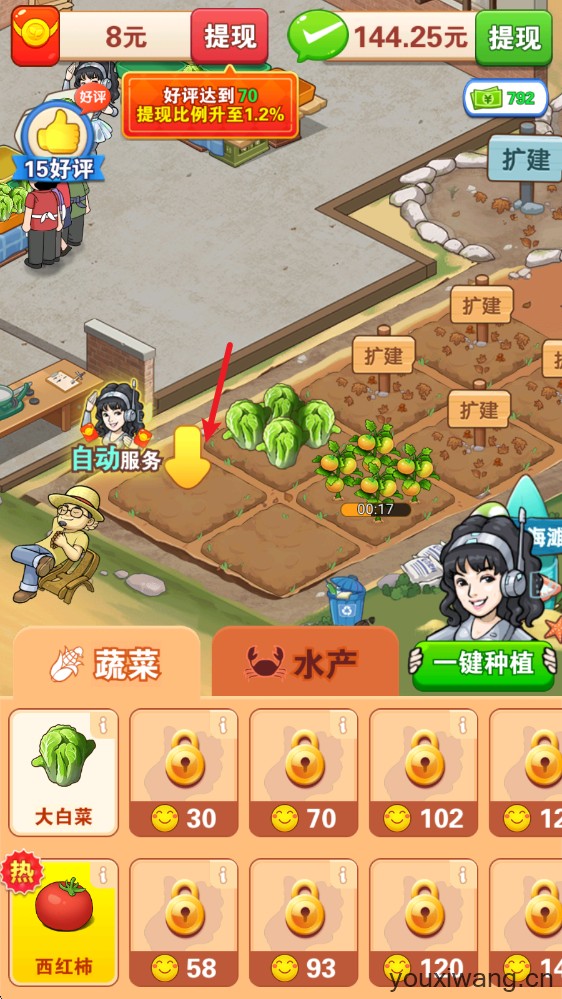 乡村幸福生活