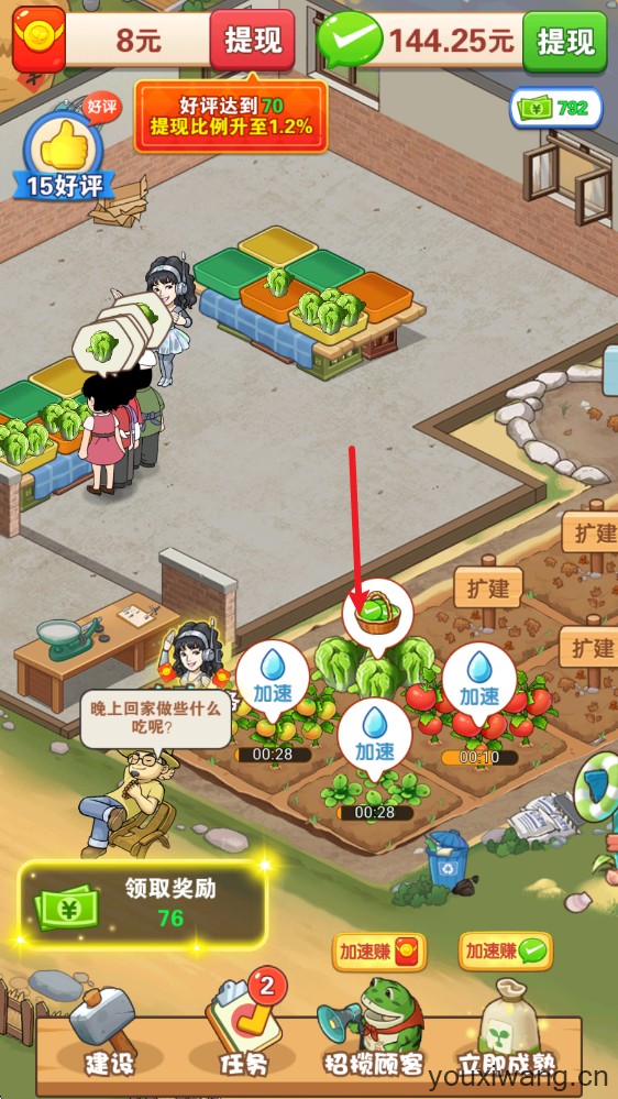 乡村幸福生活