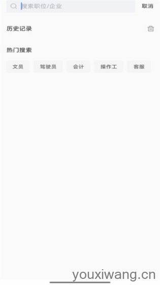 仪征直聘