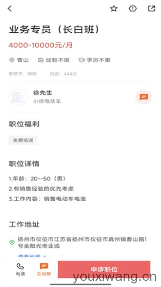 仪征直聘
