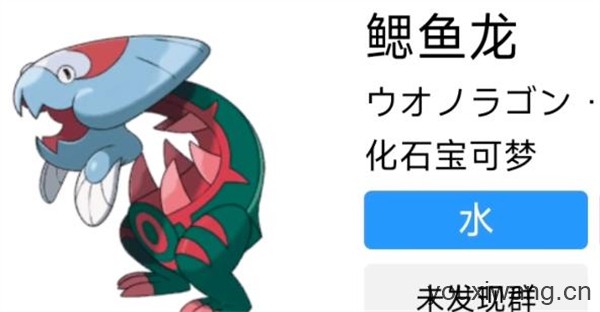 宝可梦蛋白石