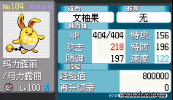 宝可梦蛋白石