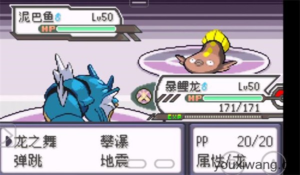 宝可梦蛋白石