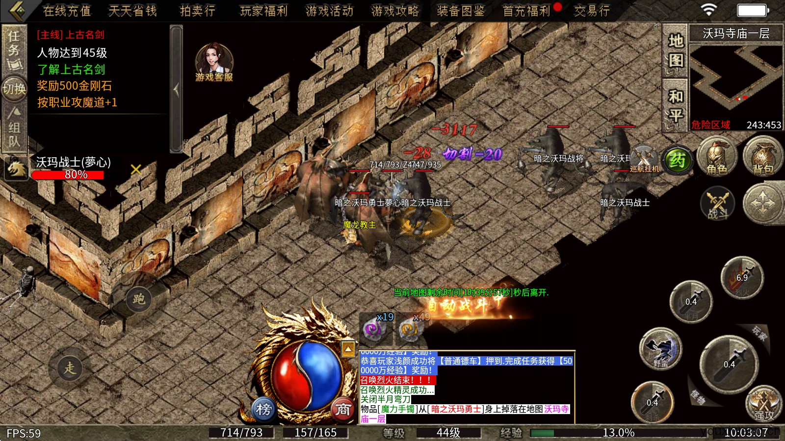 苍月复古三职业
