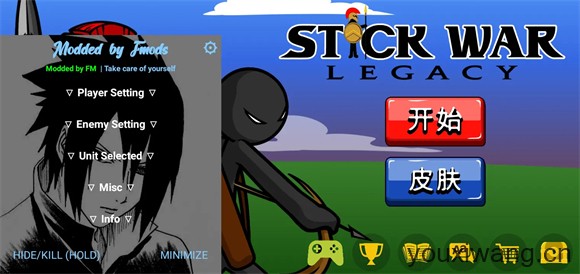 火柴人战争遗产FM
