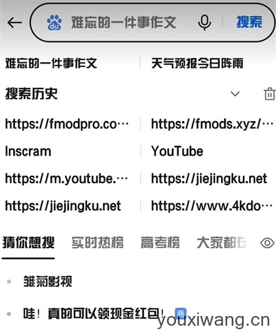 火柴人战争遗产FM