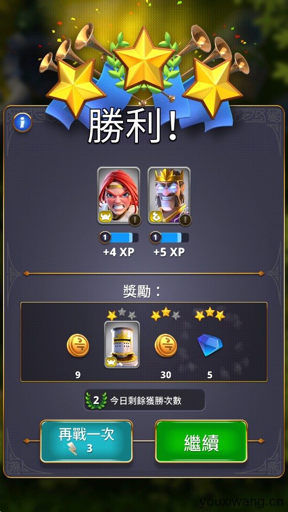 勇敢的英雄