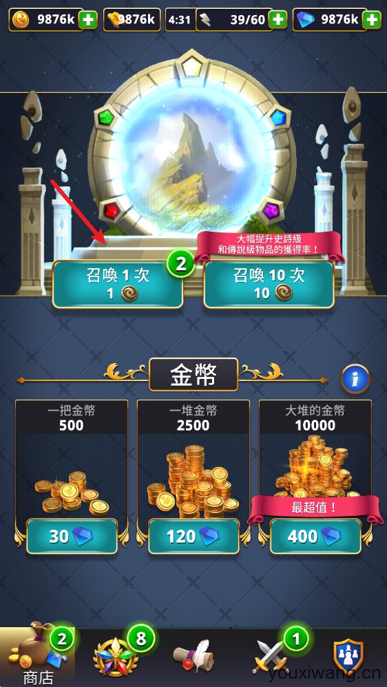 勇敢的英雄