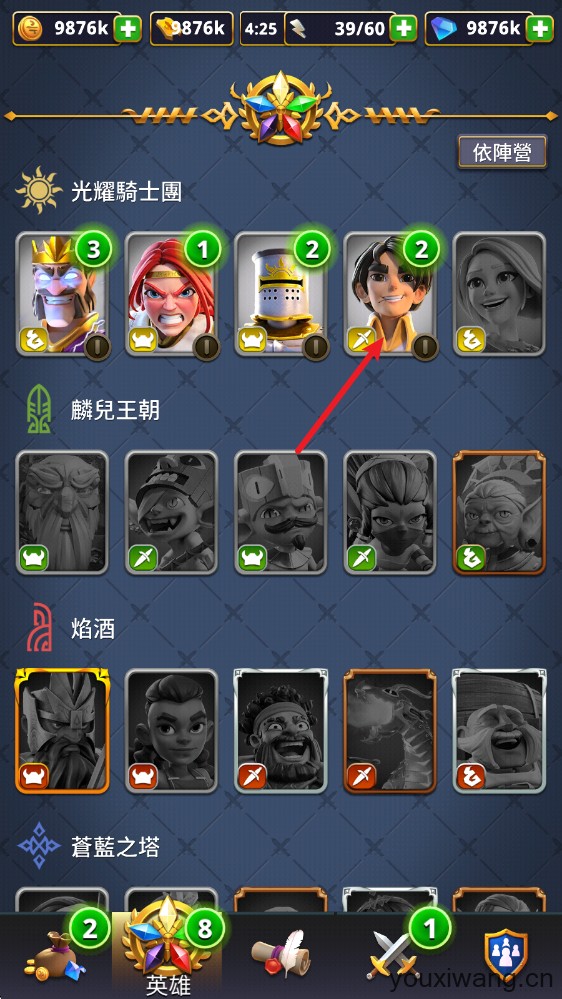 勇敢的英雄