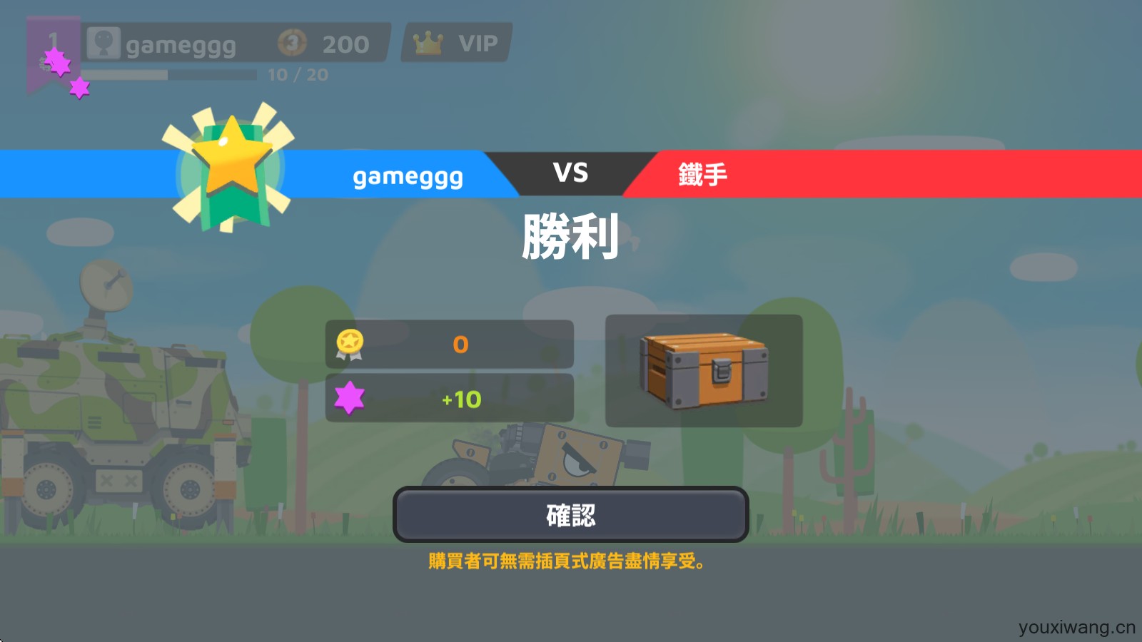 超级战车大作战