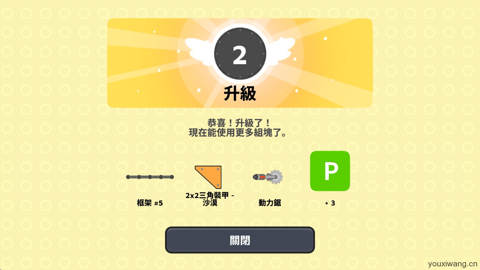 超级战车大作战