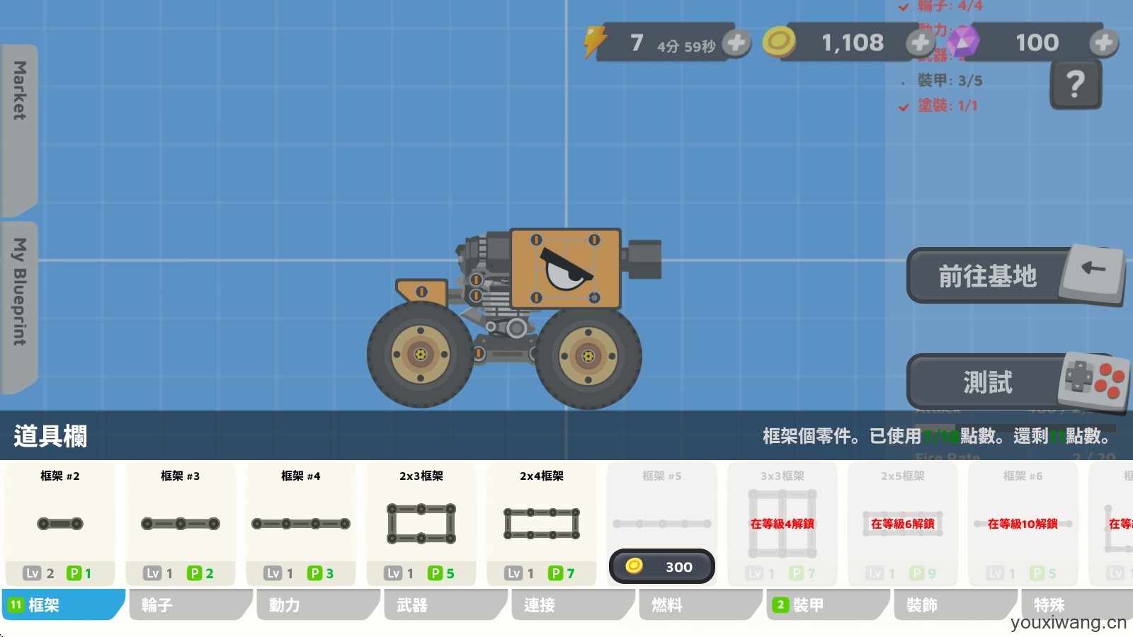 超级战车大作战