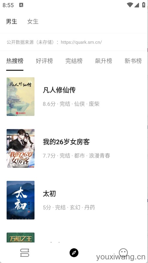 刺猬小说