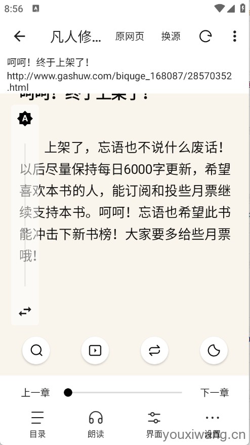 刺猬小说