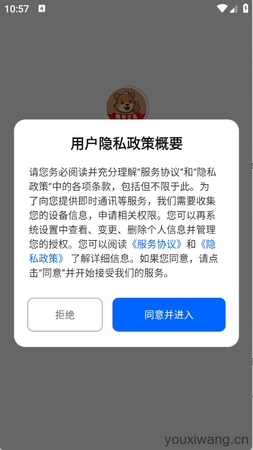 麦号游