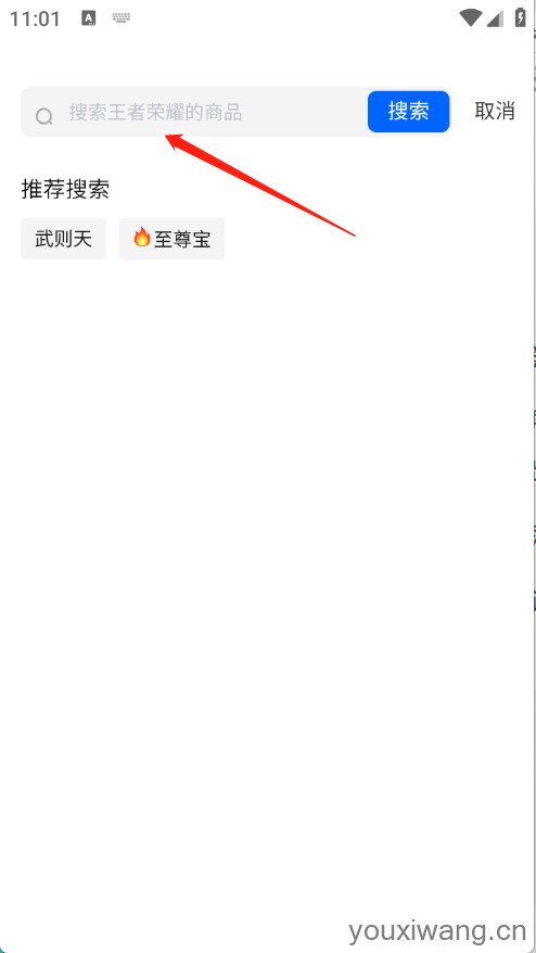 麦号游