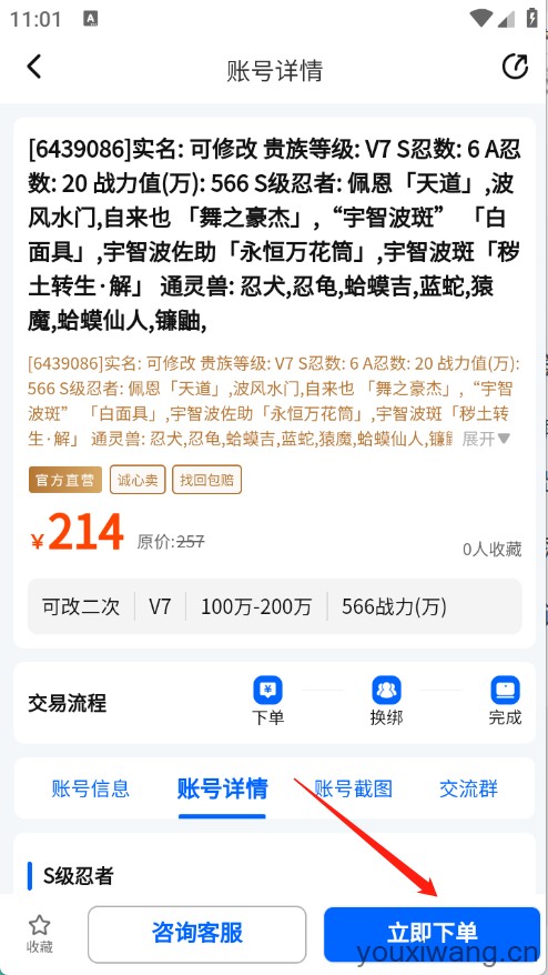 麦号游