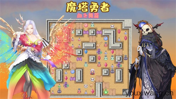 魔塔勇者血之舞篇