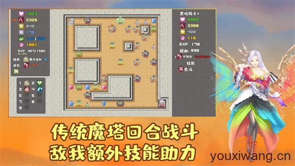 魔塔勇者血之舞篇