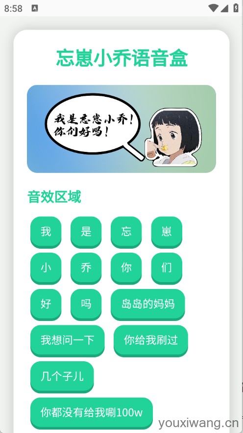 顶菇趣音盒