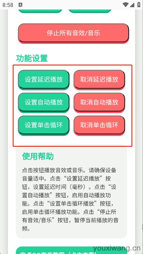顶菇趣音盒