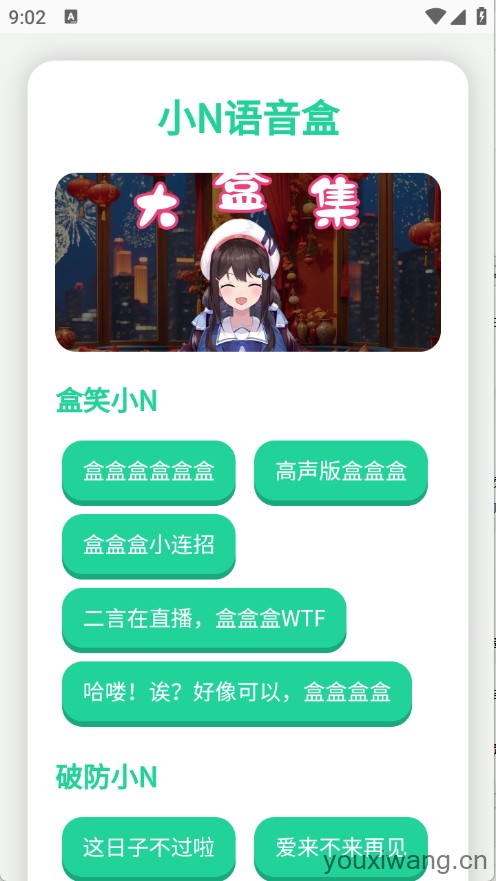 顶菇趣音盒