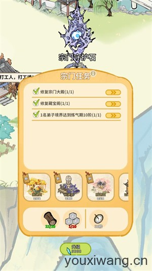 斗破仙境