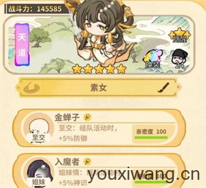 斗破仙境