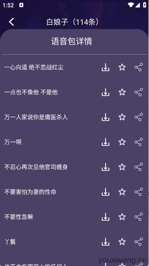 高清智能变声器