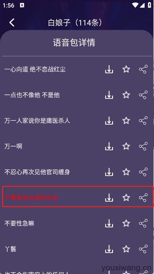 高清智能变声器