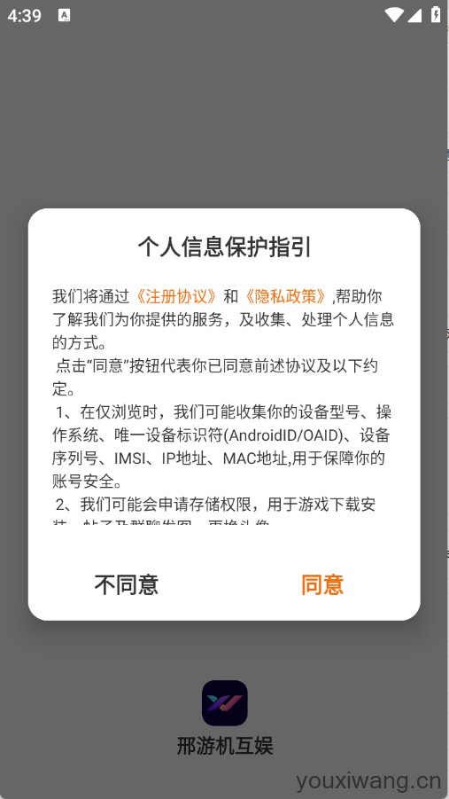 邢游机互娱