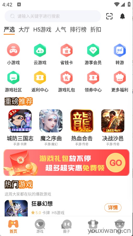 邢游机互娱