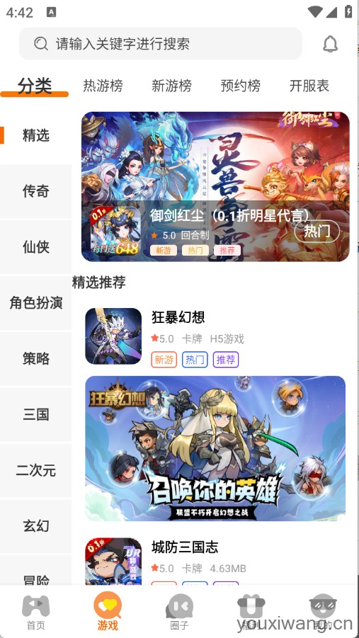 邢游机互娱