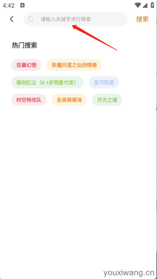 邢游机互娱