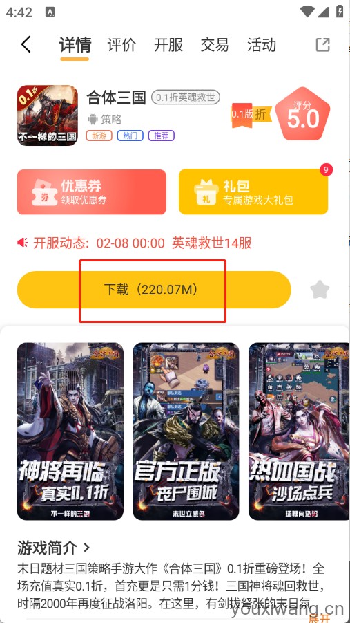 邢游机互娱