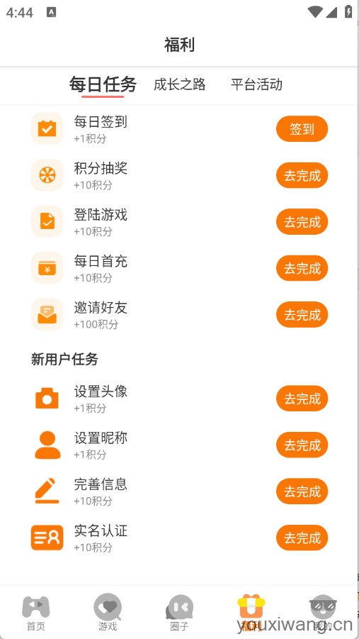 邢游机互娱